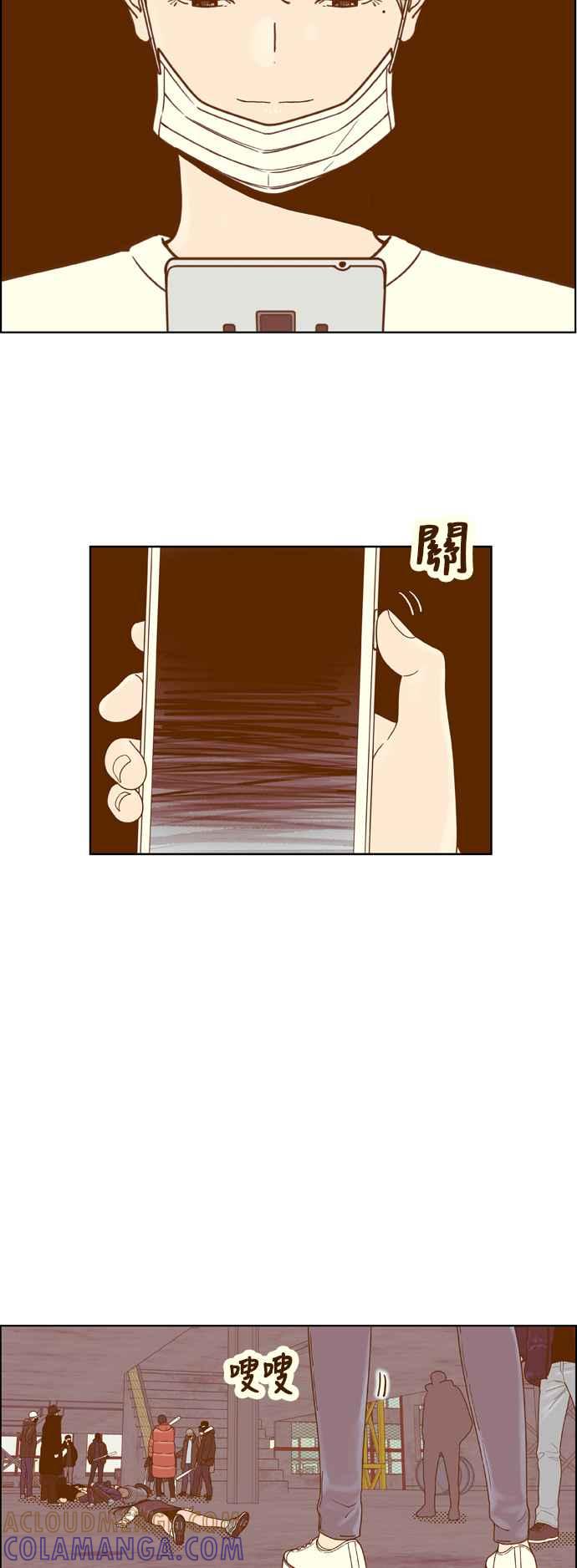 《我的保镳女友》[第170话] 决战之日 8 第22页