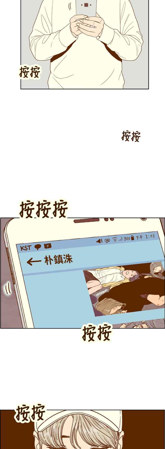 《我的保镳女友》[第170话] 决战之日 8 第21页