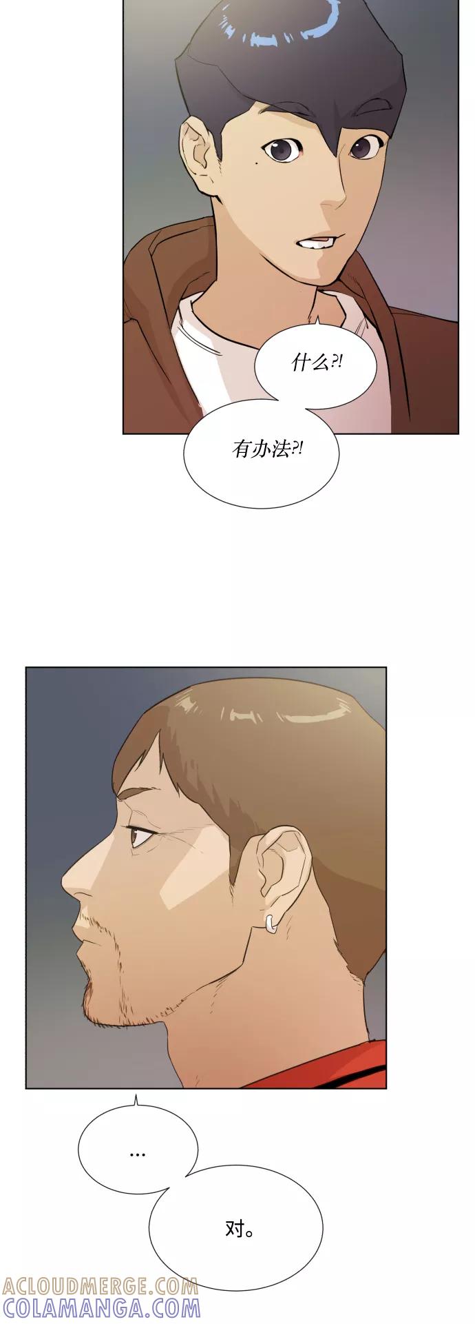 《高中游泳王》[第17话] 作战 第23页