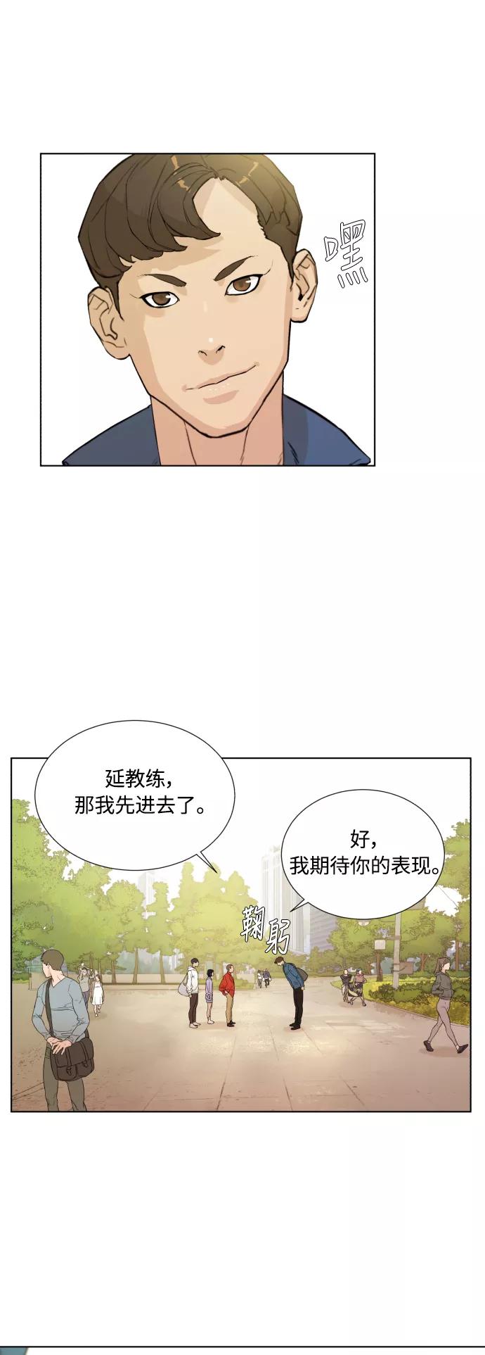 《高中游泳王》[第17话] 作战 第34页