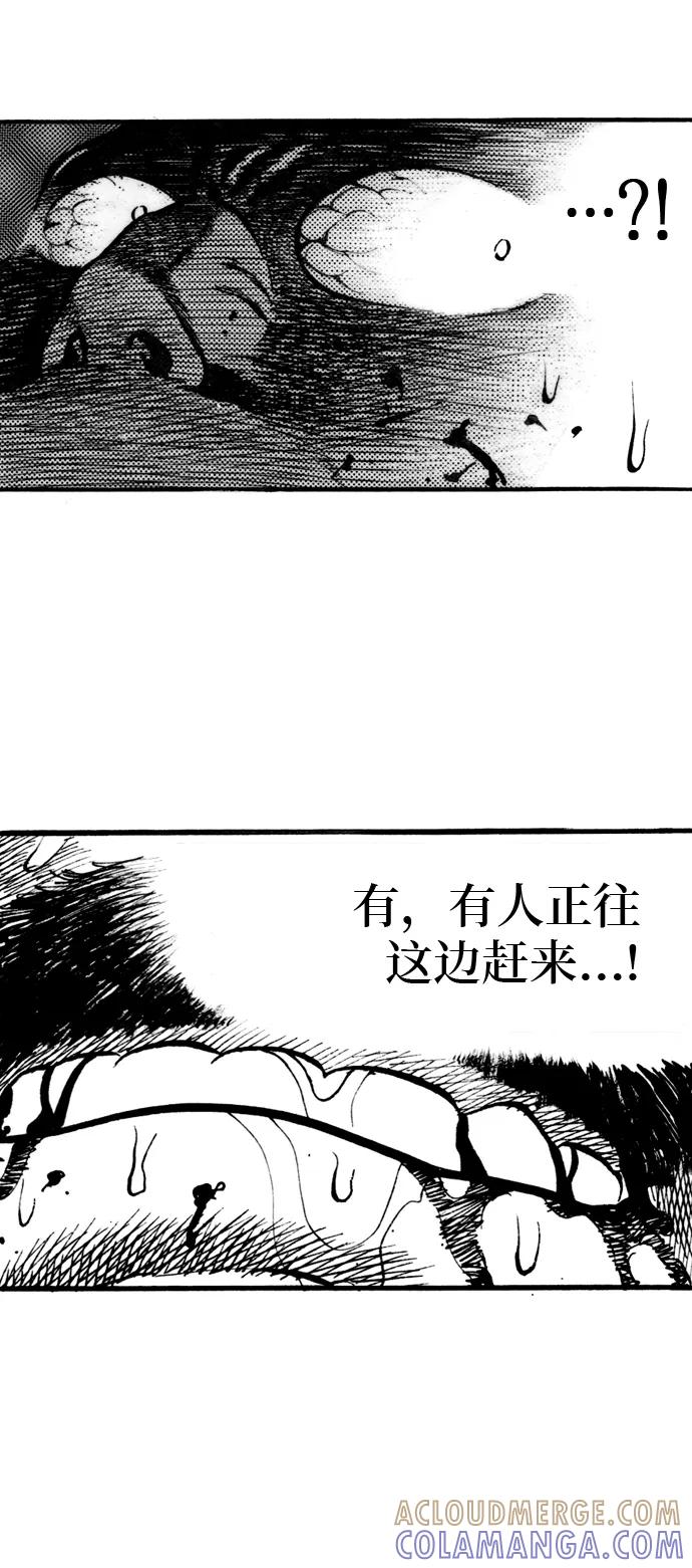 《龙飞不败》第18话 第37页