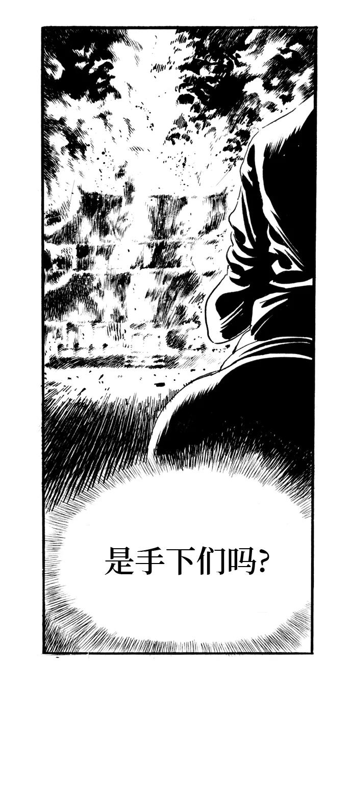 《龙飞不败》第18话 第38页
