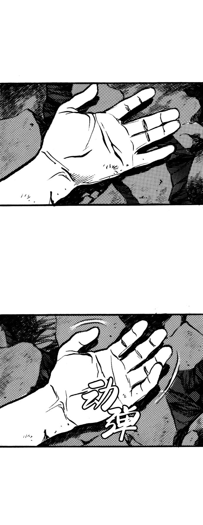 《龙飞不败》第18话 第26页