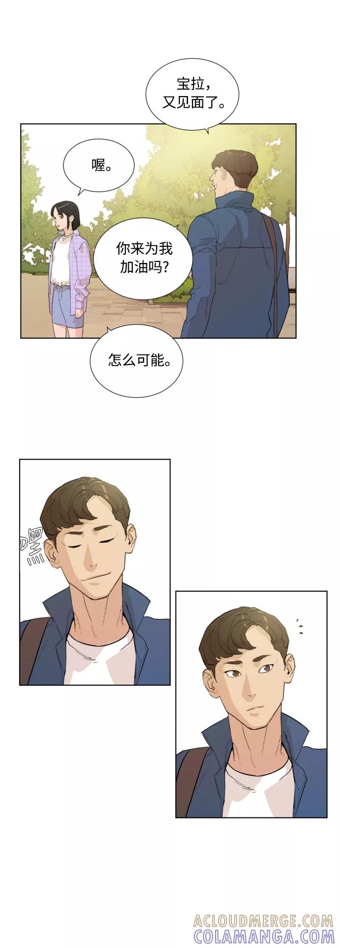 《高中游泳王》[第17话] 作战 第31页