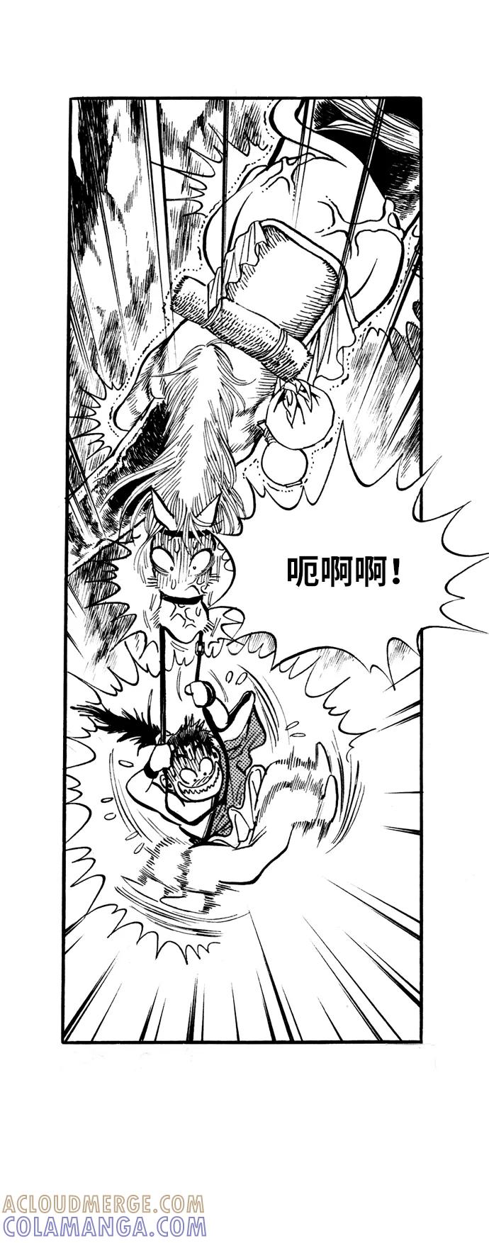 《龙飞不败》第18话 第19页