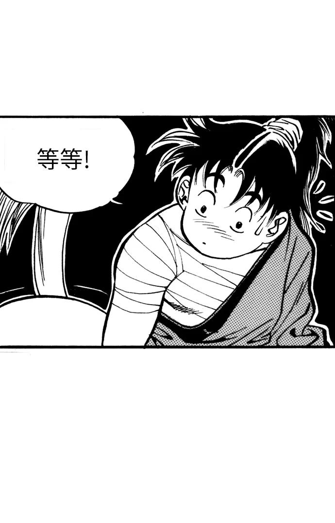 《龙飞不败》第18话 第15页