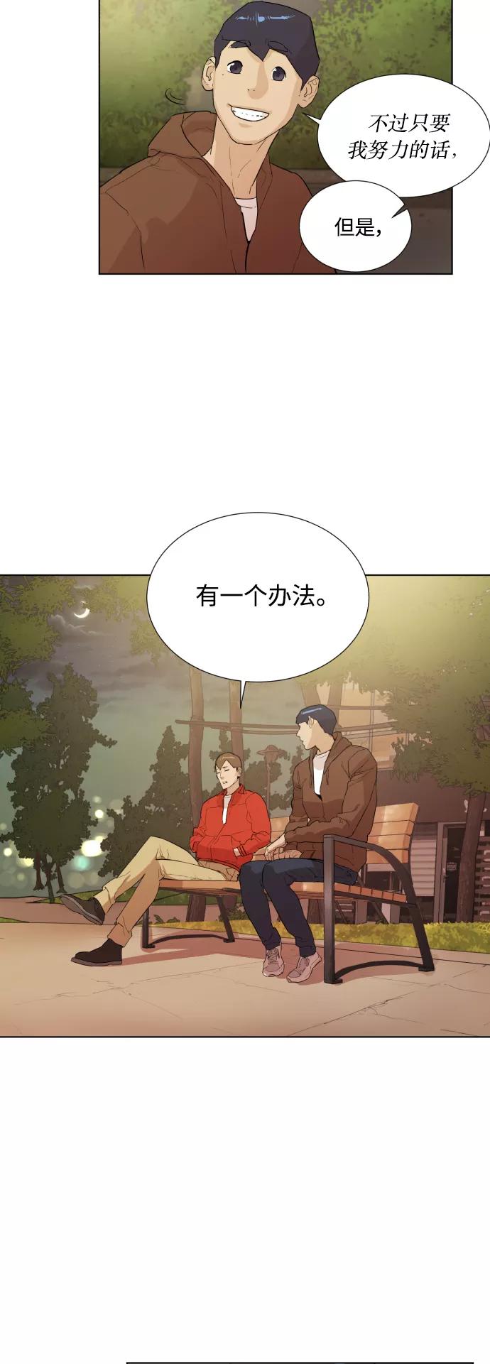 《高中游泳王》[第17话] 作战 第22页