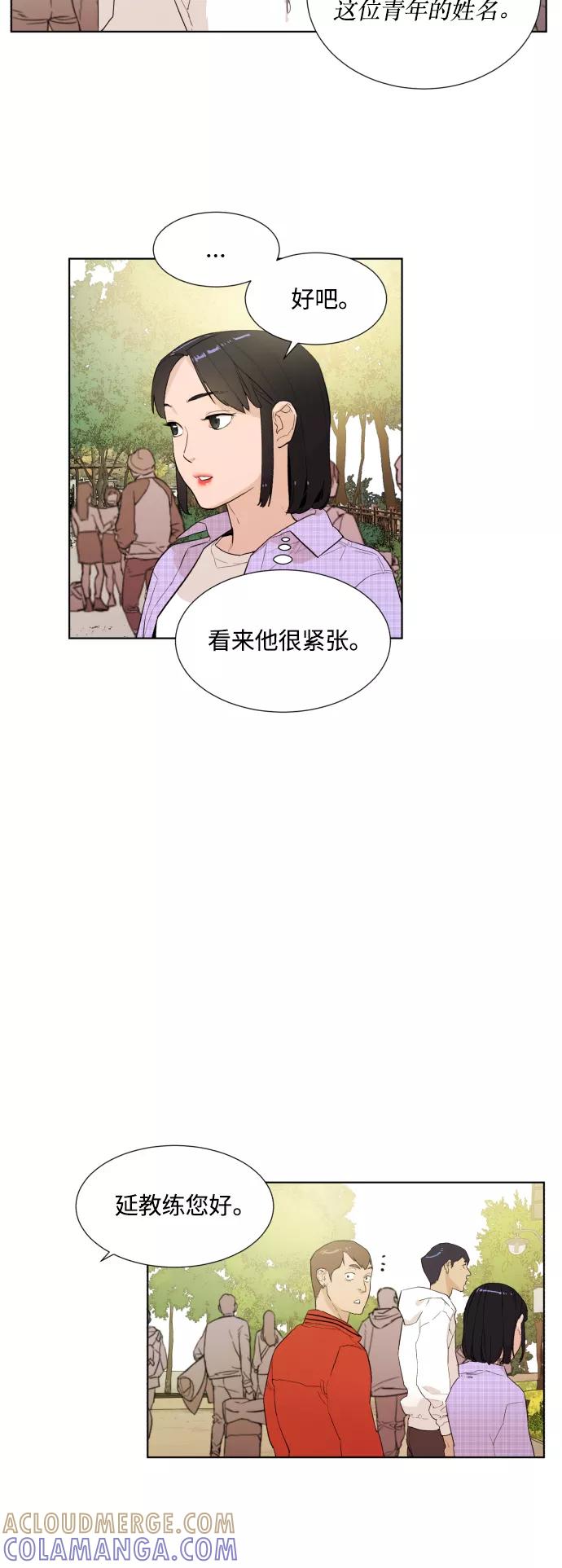 《高中游泳王》[第17话] 作战 第29页