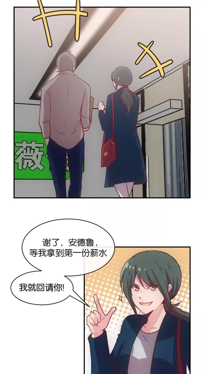 《霸气总裁年下男》第18话 第62页