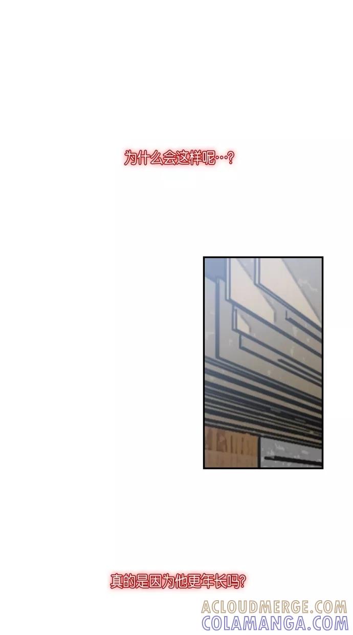 《霸气总裁年下男》第18话 第58页