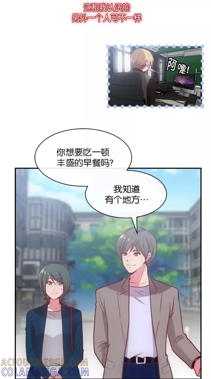 《霸气总裁年下男》第18话 第31页