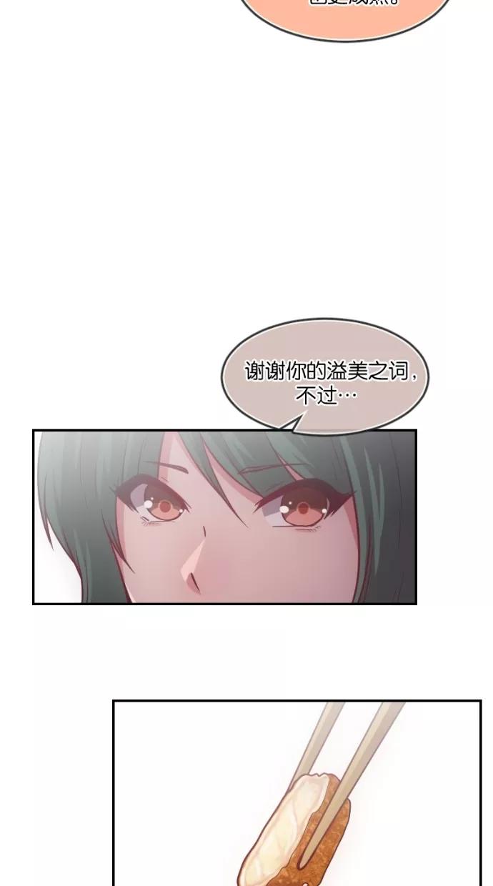 《霸气总裁年下男》第18话 第42页