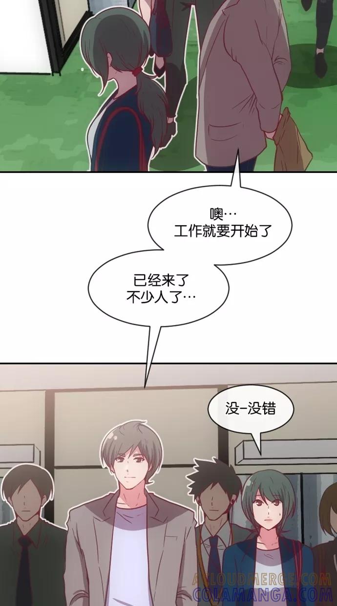 《霸气总裁年下男》第18话 第67页