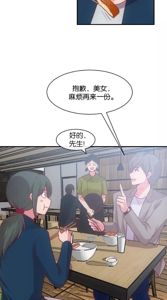 《霸气总裁年下男》第18话 第36页
