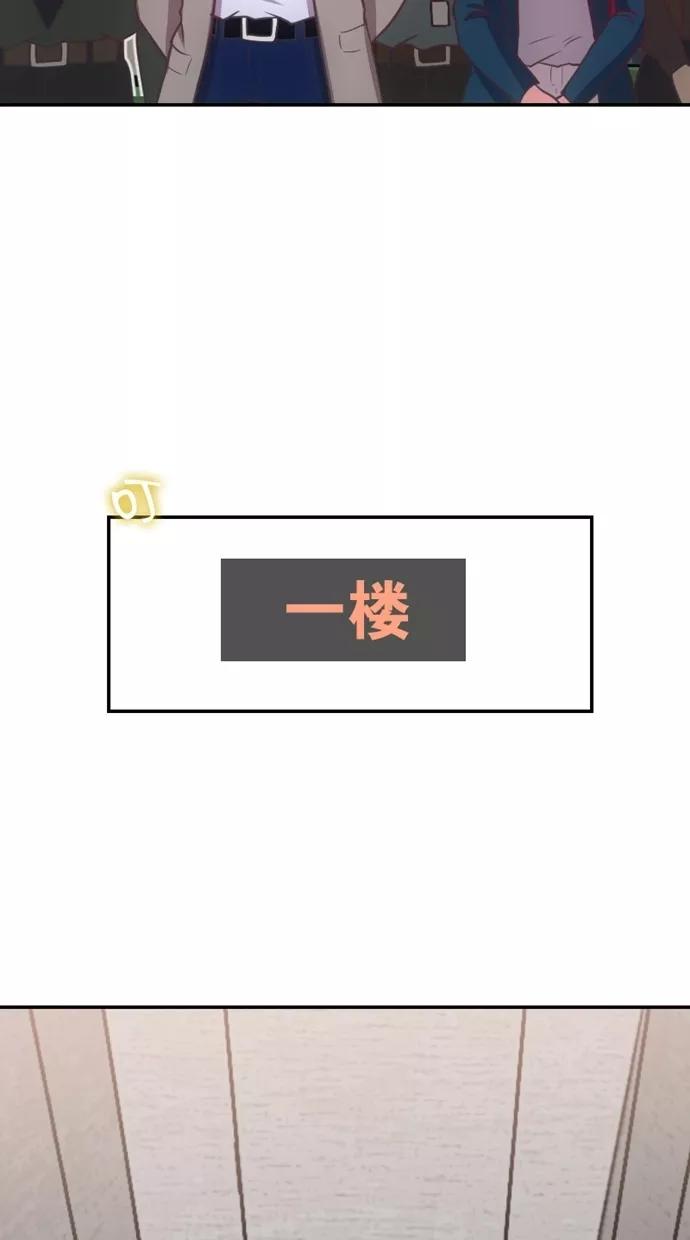 《霸气总裁年下男》第18话 第68页