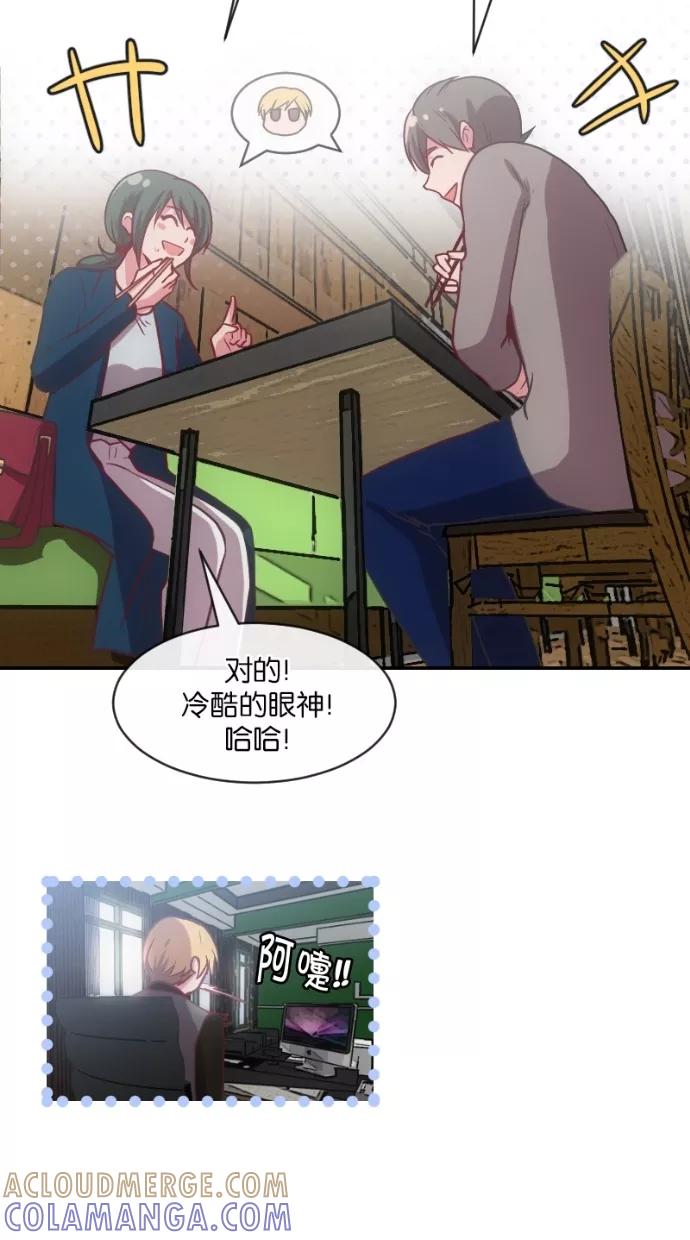 《霸气总裁年下男》第18话 第49页