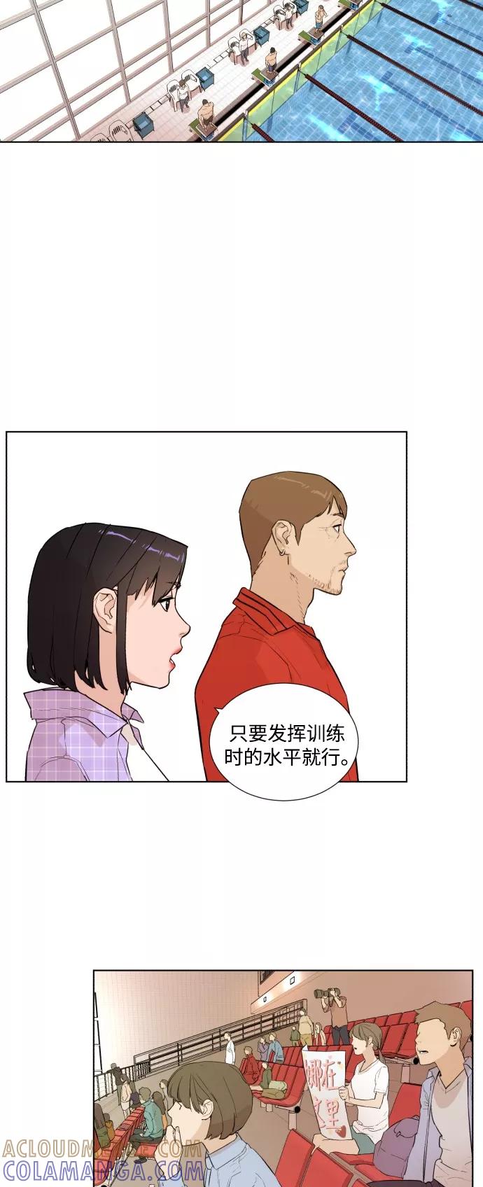 《高中游泳王》[第18话] 刺激 第31页