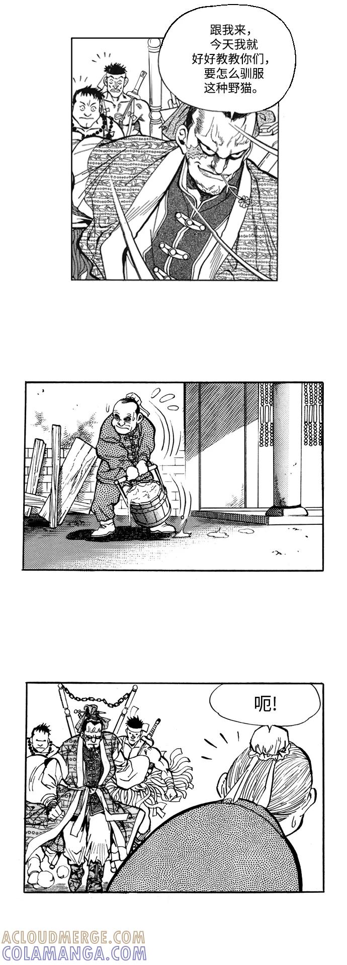 《龙飞不败》第19话 第16页