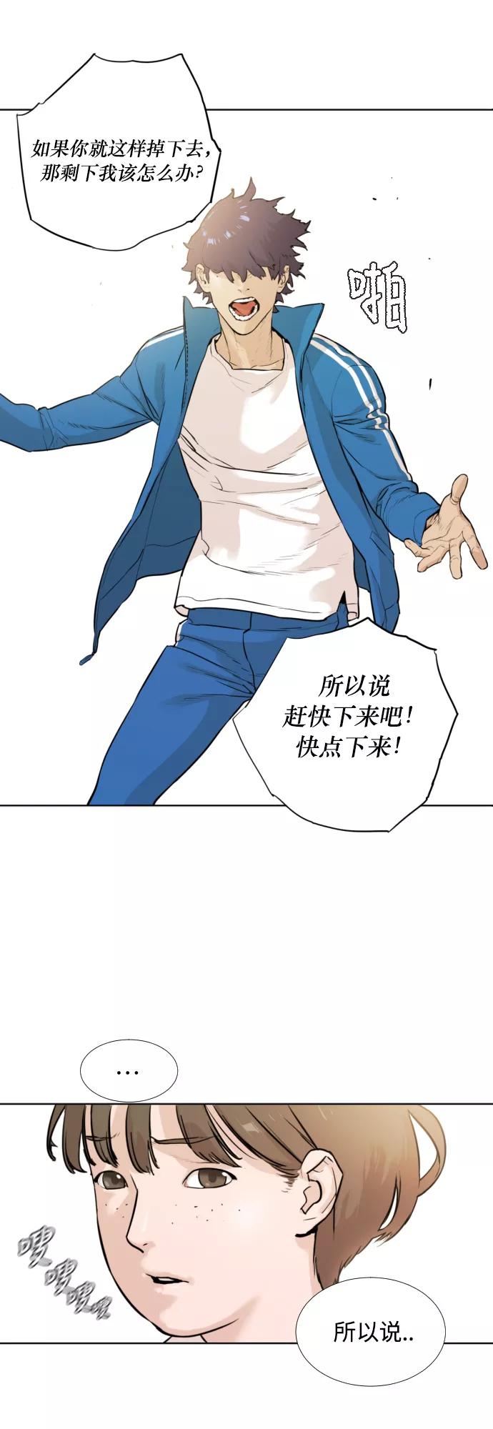 《高中游泳王》[第1话] 来到首尔的波涛 第2页