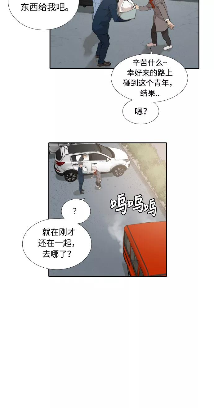 《高中游泳王》[第1话] 来到首尔的波涛 第50页