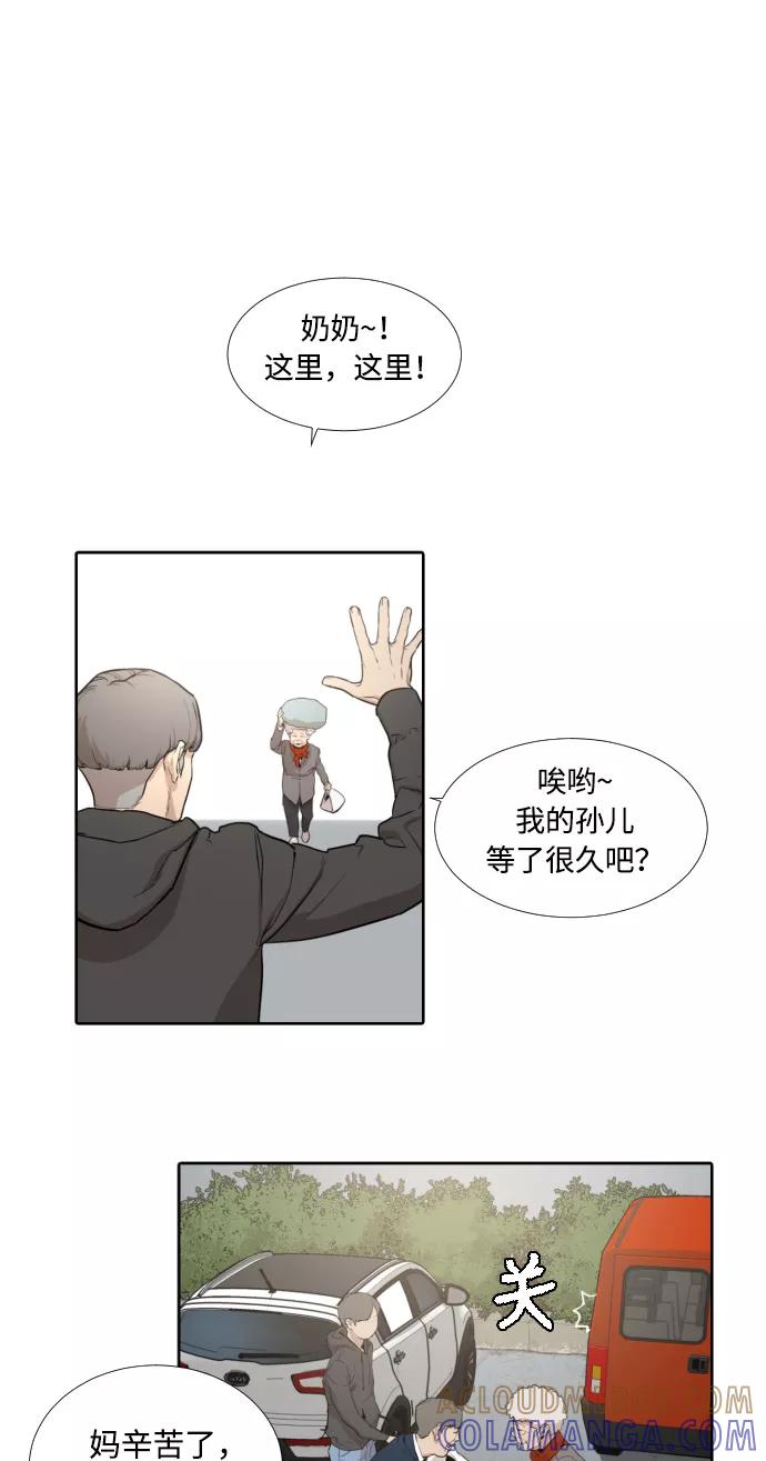 《高中游泳王》[第1话] 来到首尔的波涛 第49页