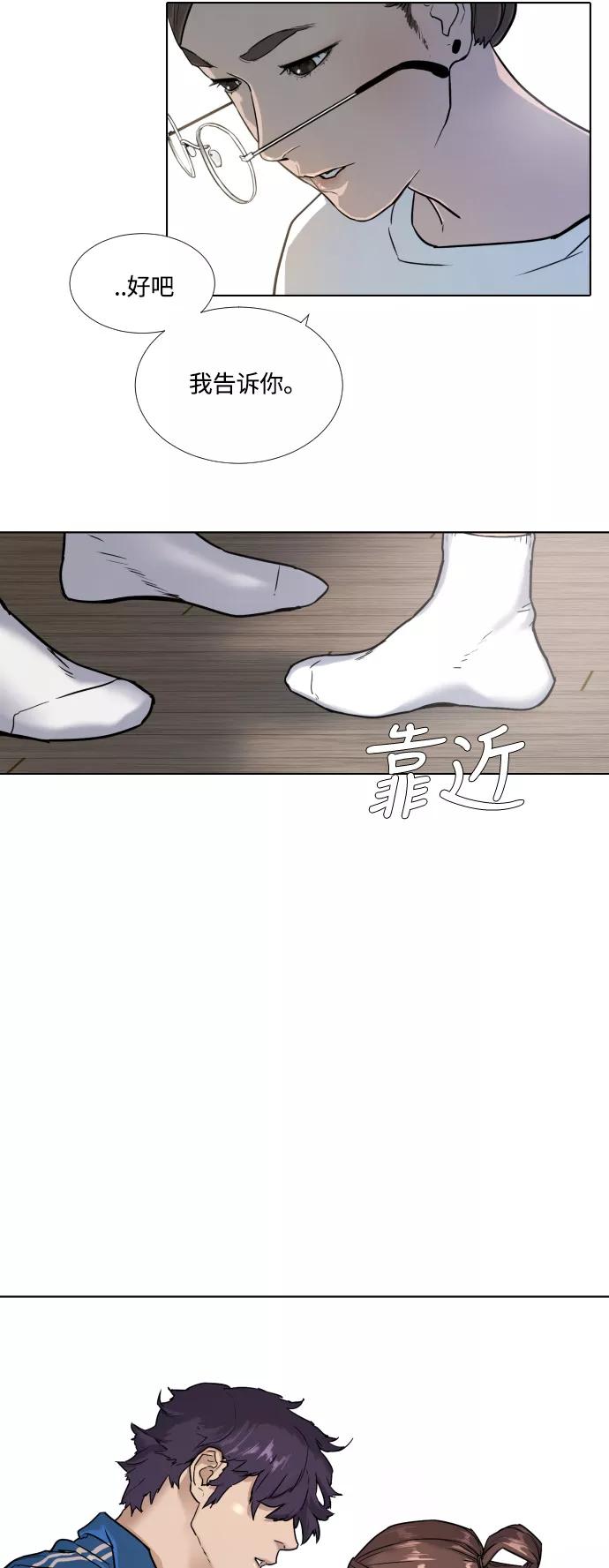《高中游泳王》[第1话] 来到首尔的波涛 第59页