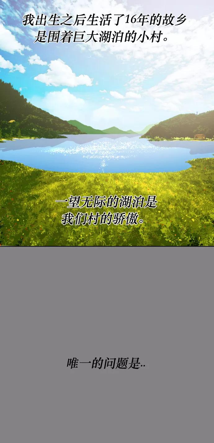 《高中游泳王》[第1话] 来到首尔的波涛 第20页