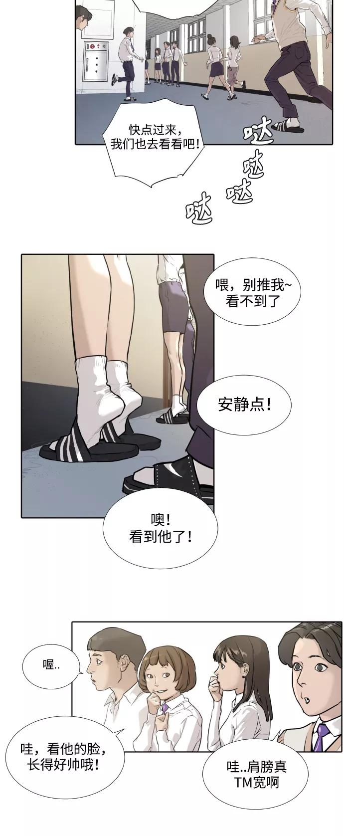 《高中游泳王》[第1话] 来到首尔的波涛 第62页
