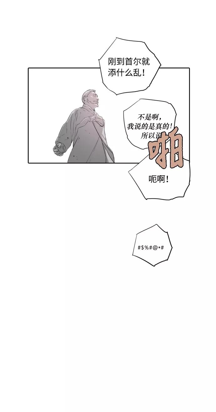 《高中游泳王》[第1话] 来到首尔的波涛 第48页