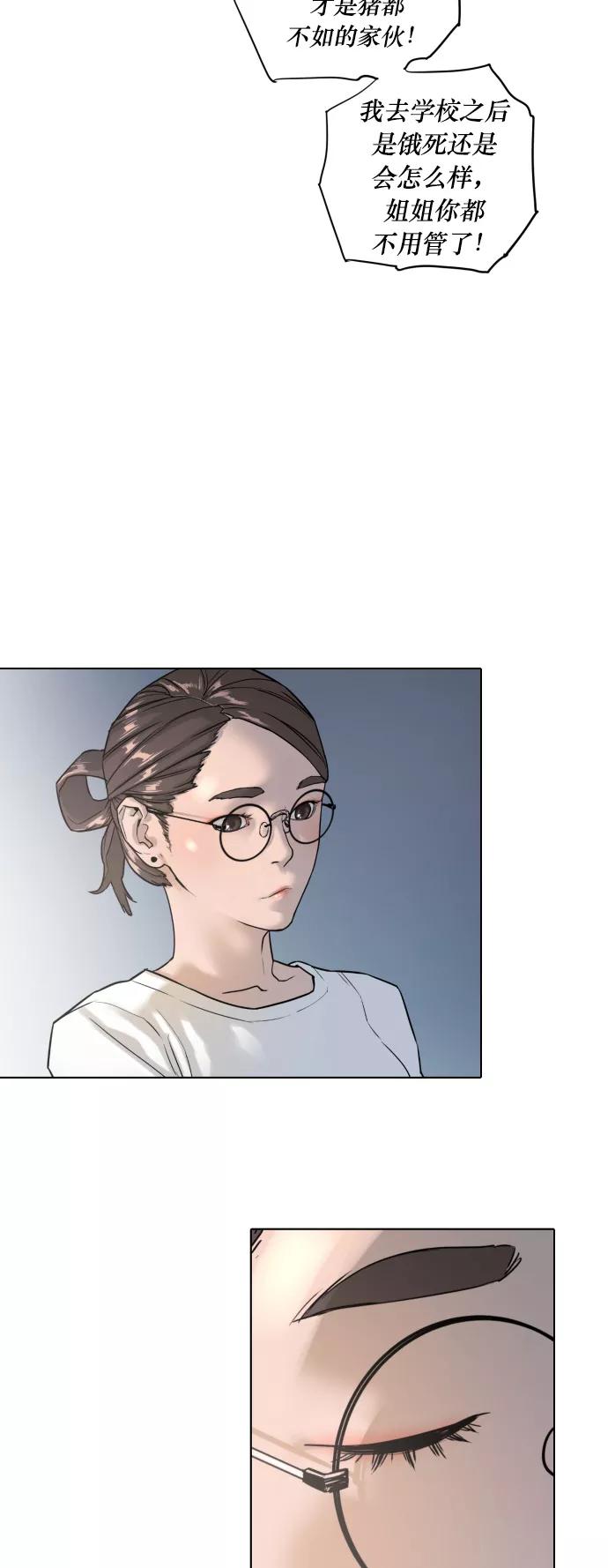 《高中游泳王》[第1话] 来到首尔的波涛 第56页