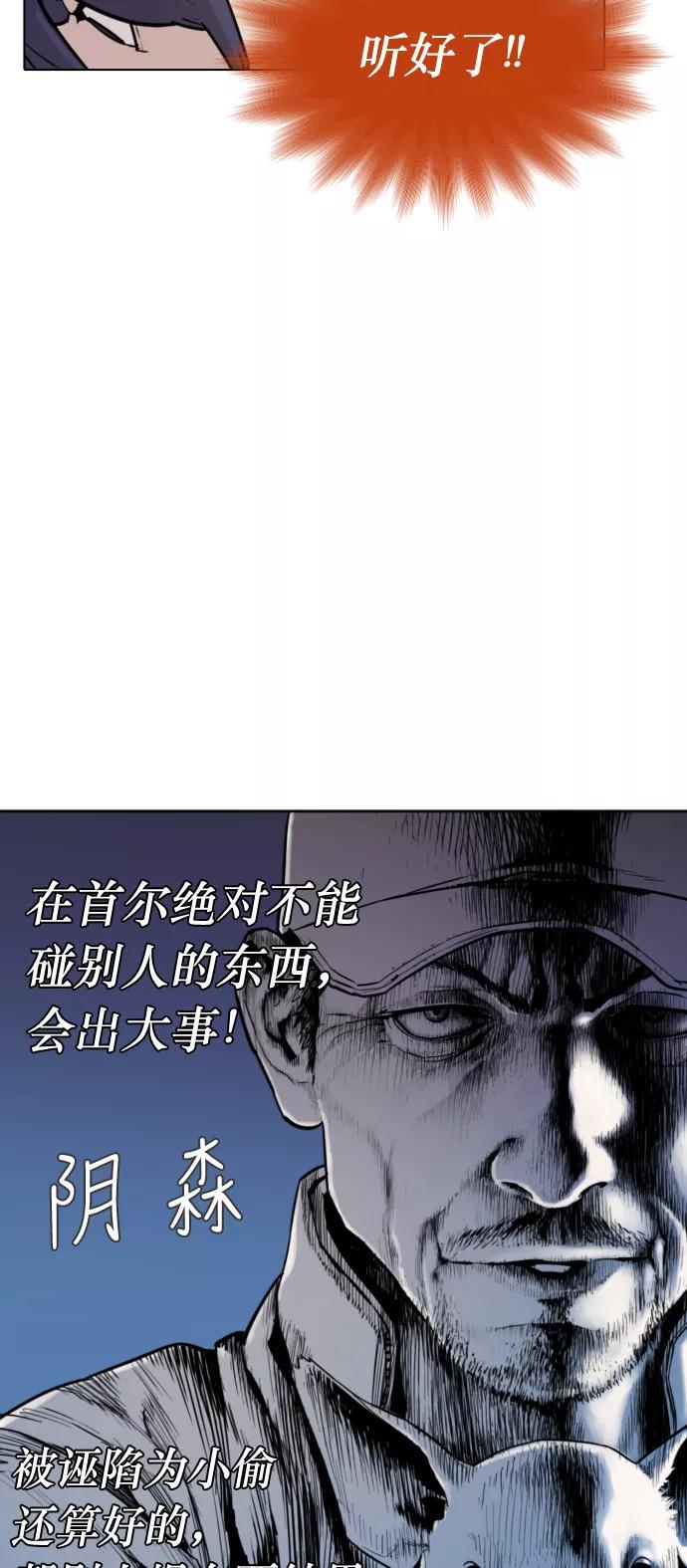 《高中游泳王》[第1话] 来到首尔的波涛 第38页
