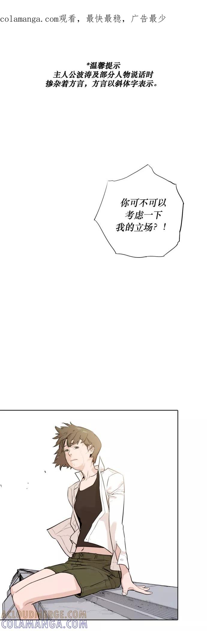 《高中游泳王》[第1话] 来到首尔的波涛 第1页
