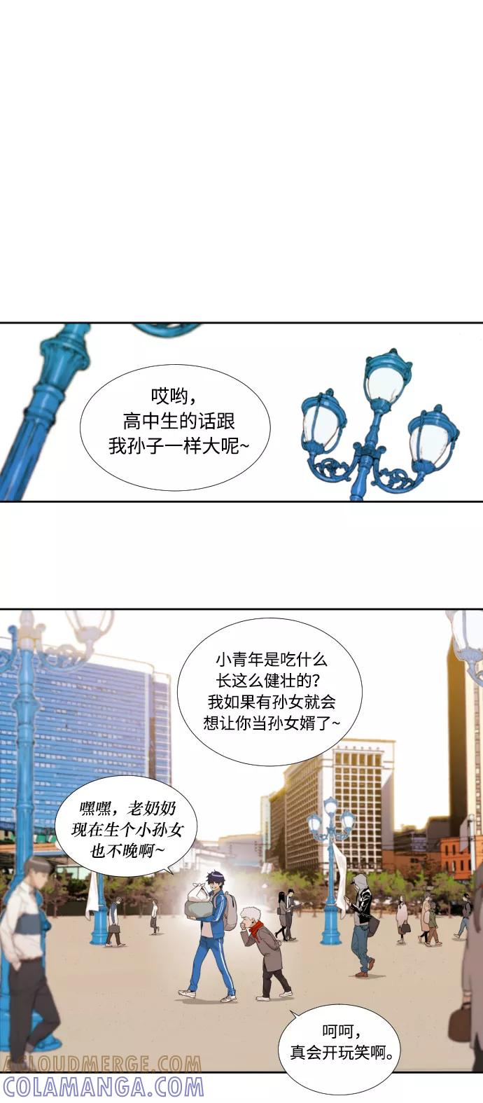 《高中游泳王》[第1话] 来到首尔的波涛 第34页