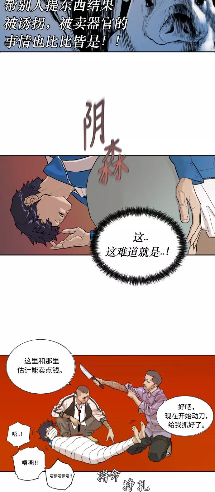 《高中游泳王》[第1话] 来到首尔的波涛 第39页