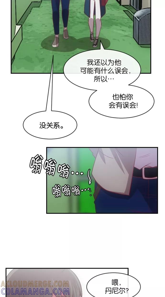 《霸气总裁年下男》第19话 第13页