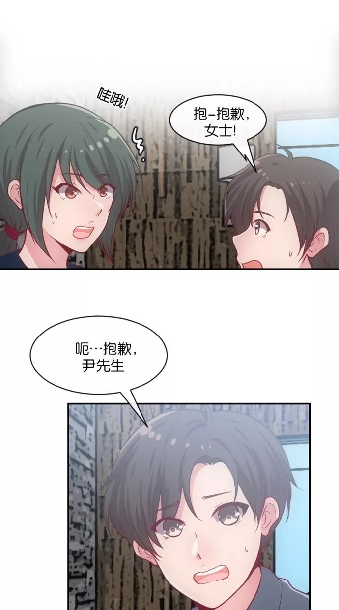 《霸气总裁年下男》第19话 第72页