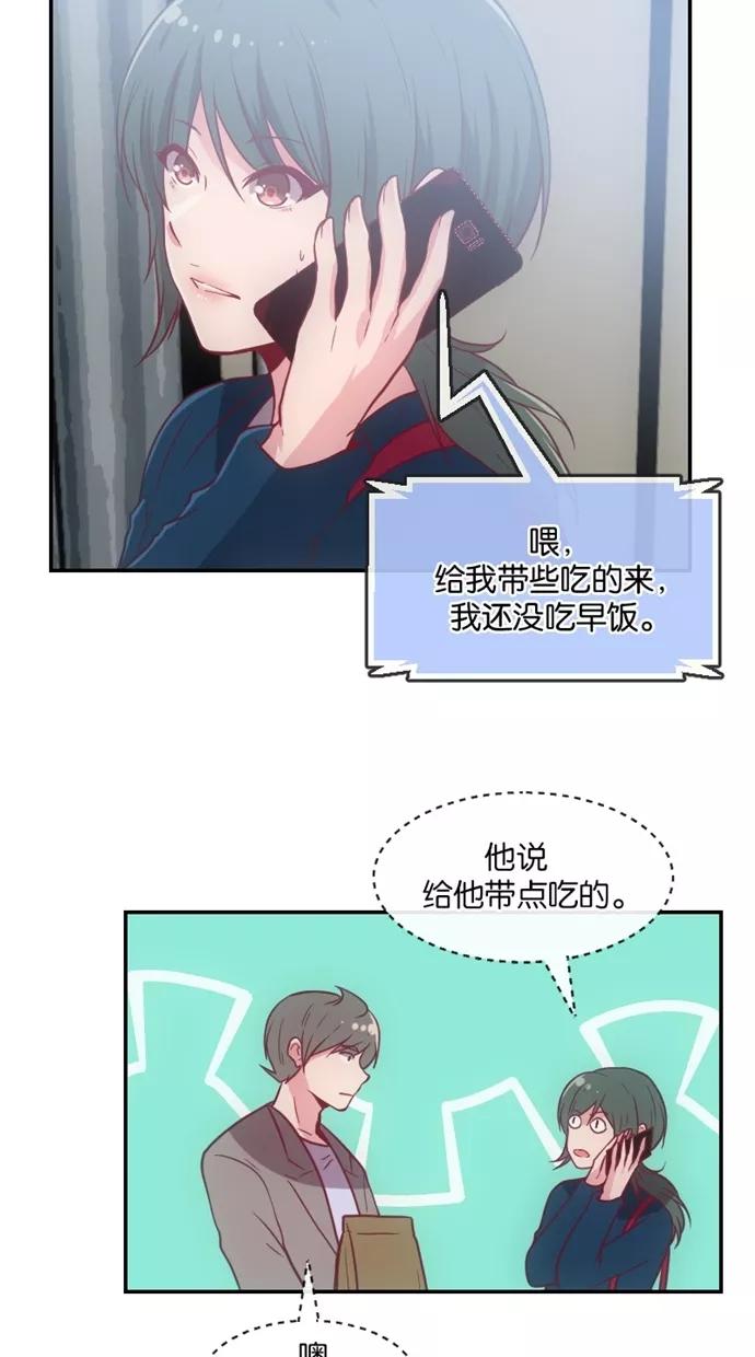 《霸气总裁年下男》第19话 第15页