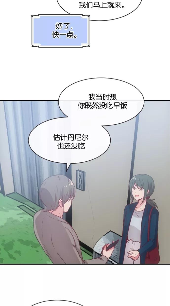 《霸气总裁年下男》第19话 第17页