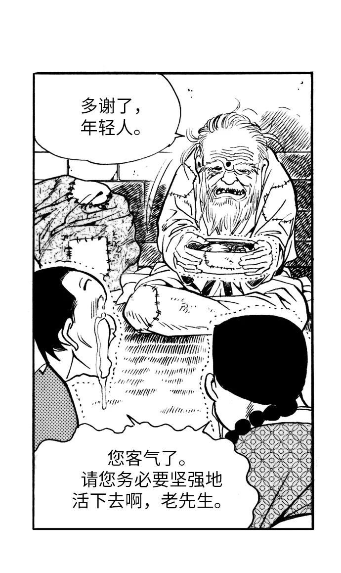 《龙飞不败》第20话 第9页