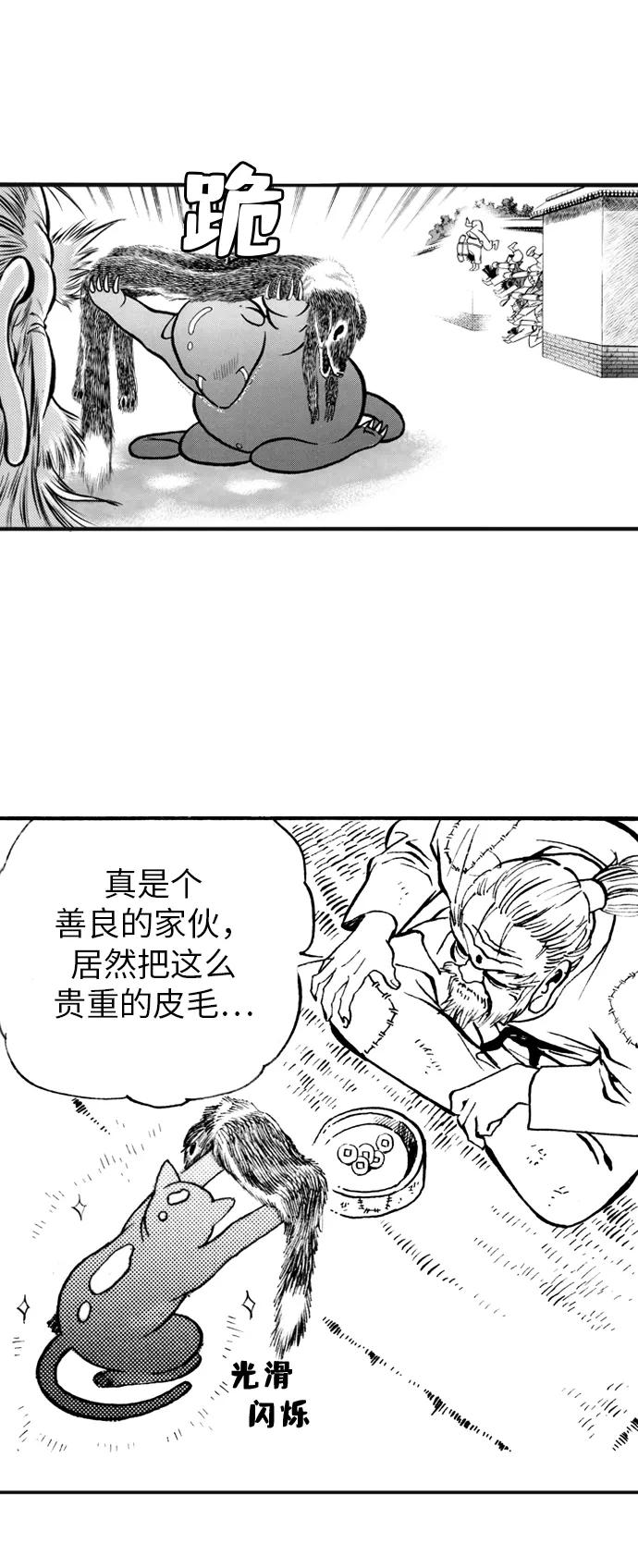 《龙飞不败》第20话 第62页