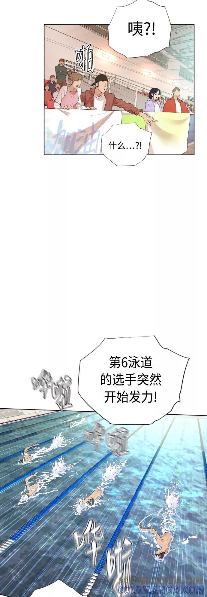 《高中游泳王》[第19话] 已经结束的比赛 第17页