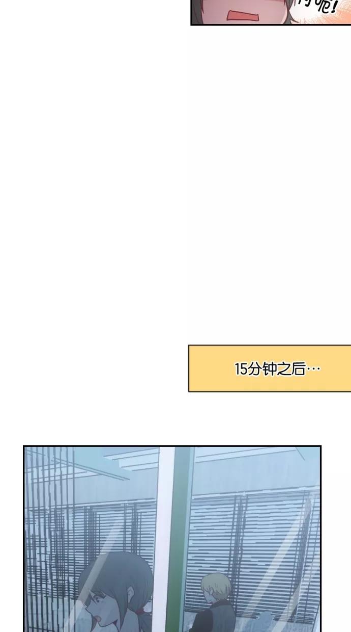《霸气总裁年下男》第19话 第32页