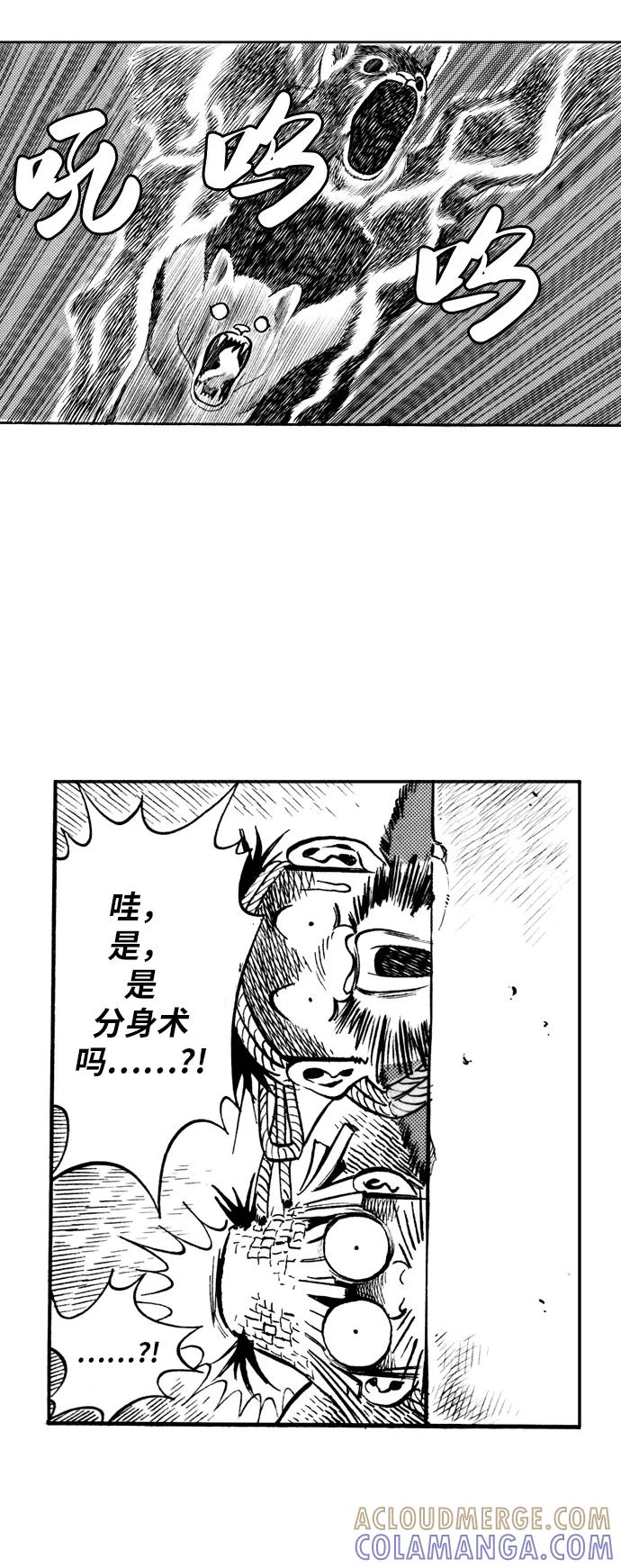 《龙飞不败》第20话 第61页