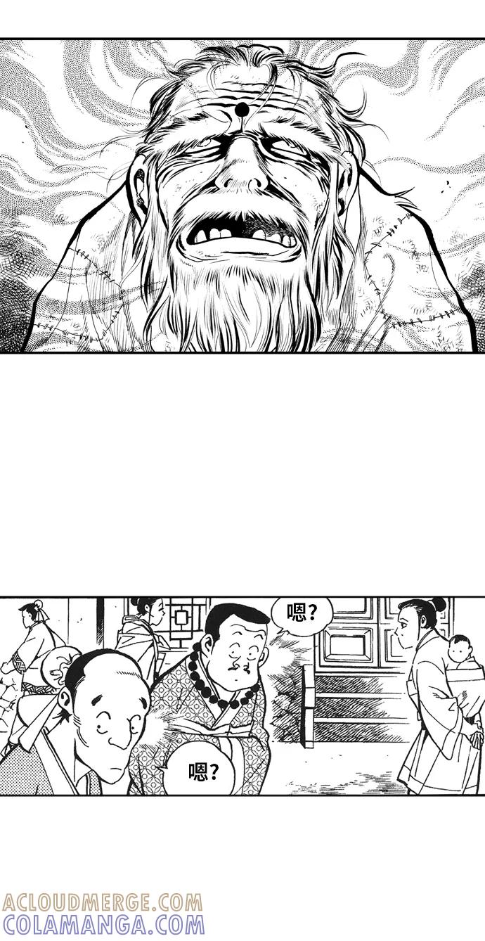 《龙飞不败》第20话 第4页