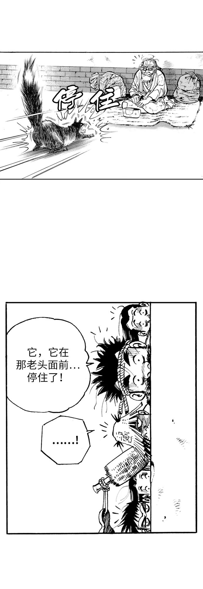 《龙飞不败》第20话 第56页