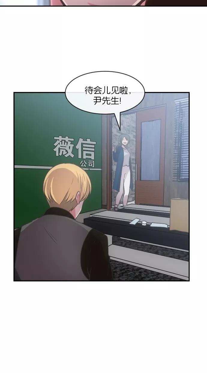 《霸气总裁年下男》第19话 第68页