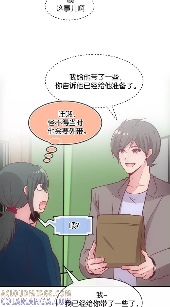 《霸气总裁年下男》第19话 第16页