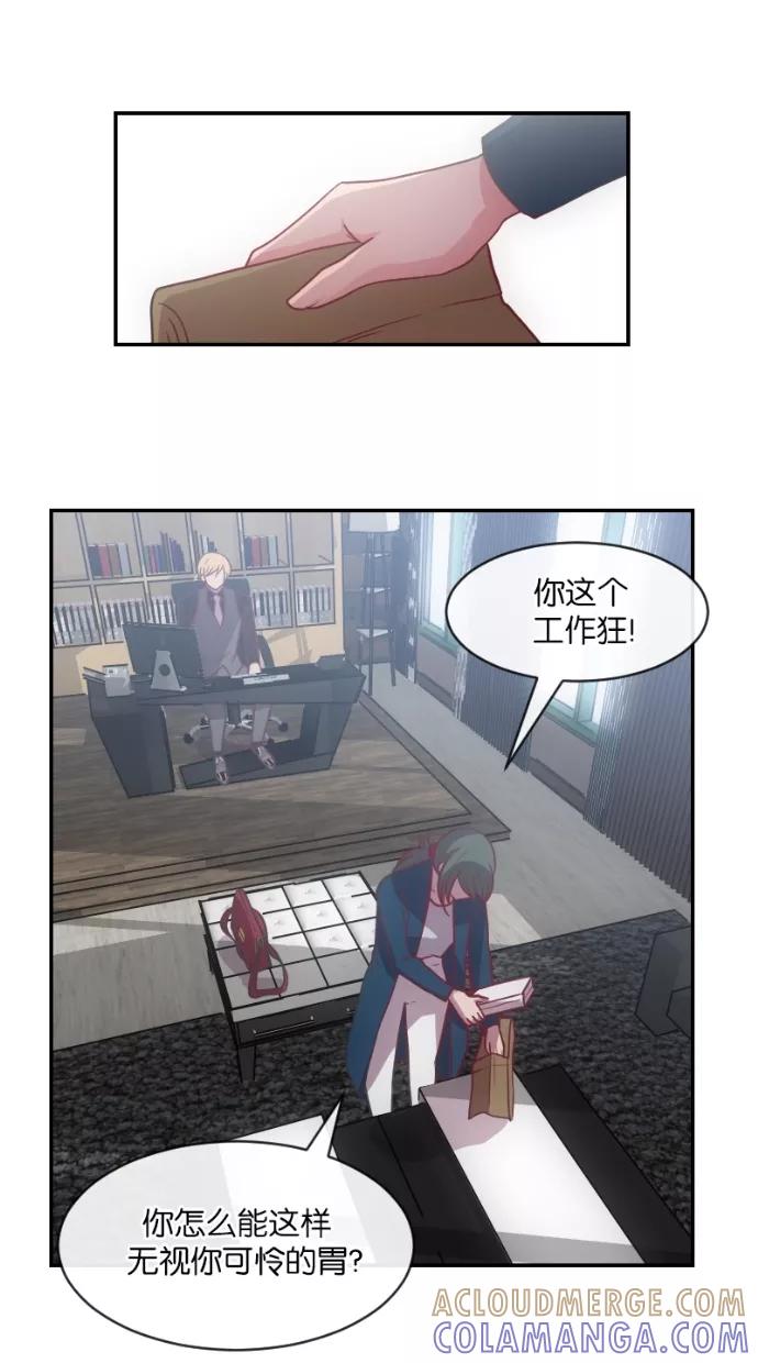 《霸气总裁年下男》第19话 第40页