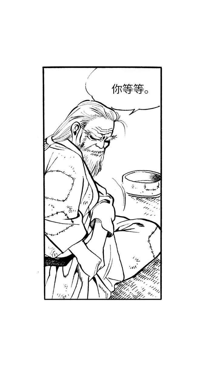 《龙飞不败》第20话 第63页