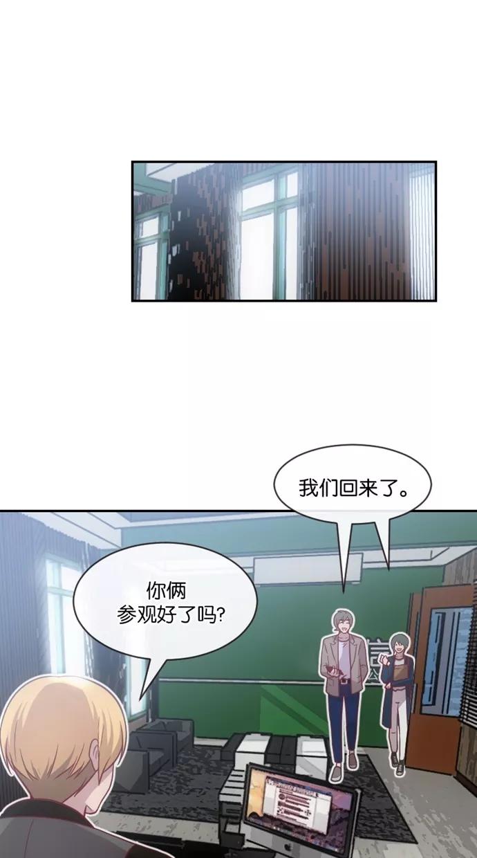 《霸气总裁年下男》第19话 第21页